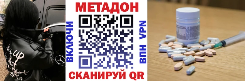 Купить Заозёрск МЕТАДОН кристалл