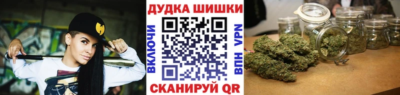 Бошки Шишки сатива Купить где Заозёрск